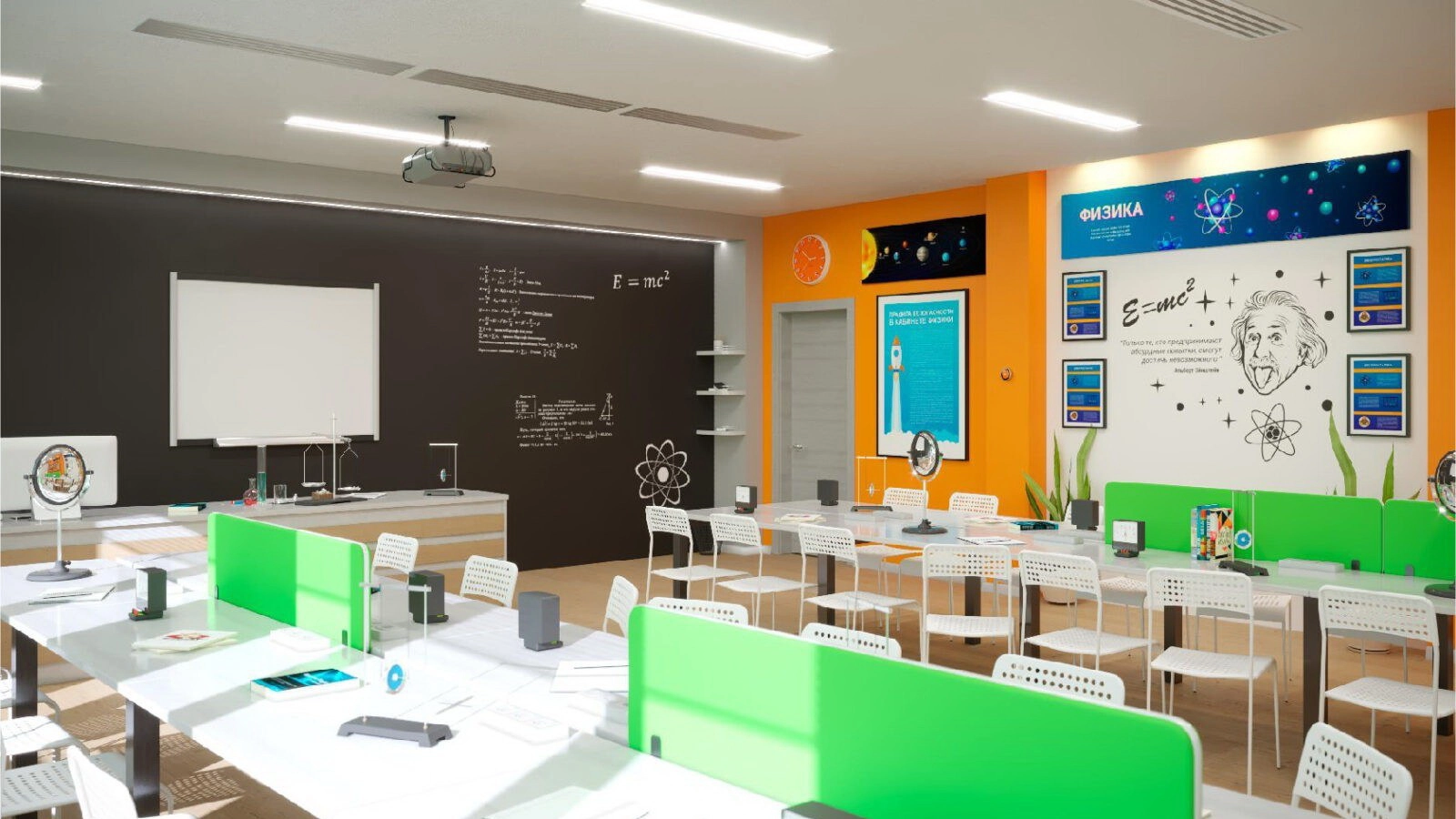 Кабинет физики